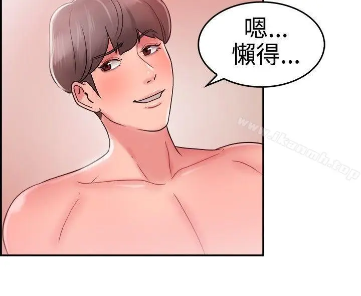 漫画《前男友前女友(完结)》第25话 与前女友开房间(上)第13张图