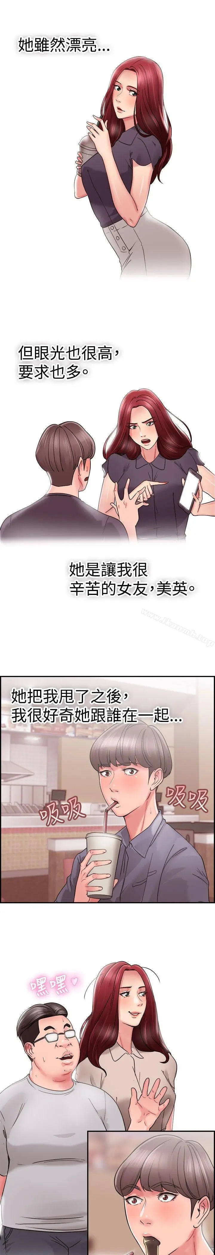 漫画《前男友前女友(完结)》第25话 与前女友开房间(上)第2张图