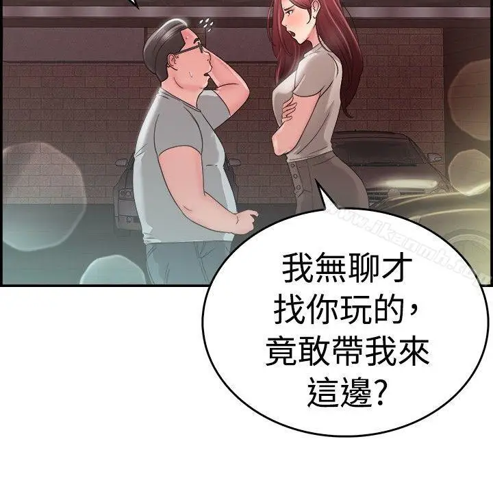 漫画《前男友前女友(完结)》第25话 与前女友开房间(上)第5张图