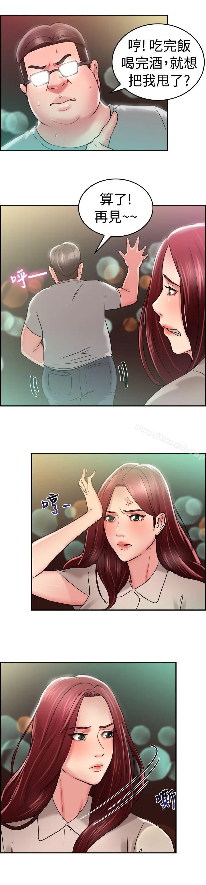 漫画《前男友前女友(完结)》第25话 与前女友开房间(上)第6张图