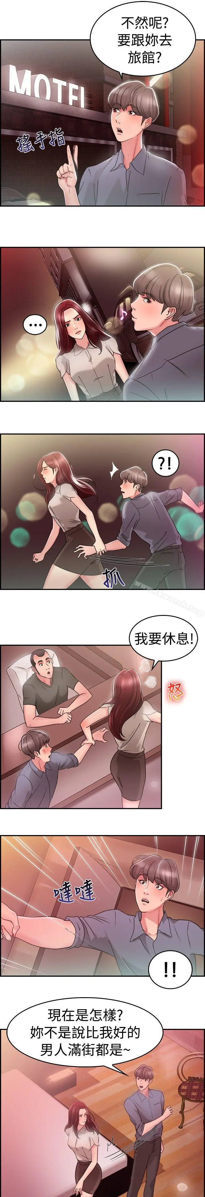 漫画《前男友前女友(完结)》第25话 与前女友开房间(上)第9张图