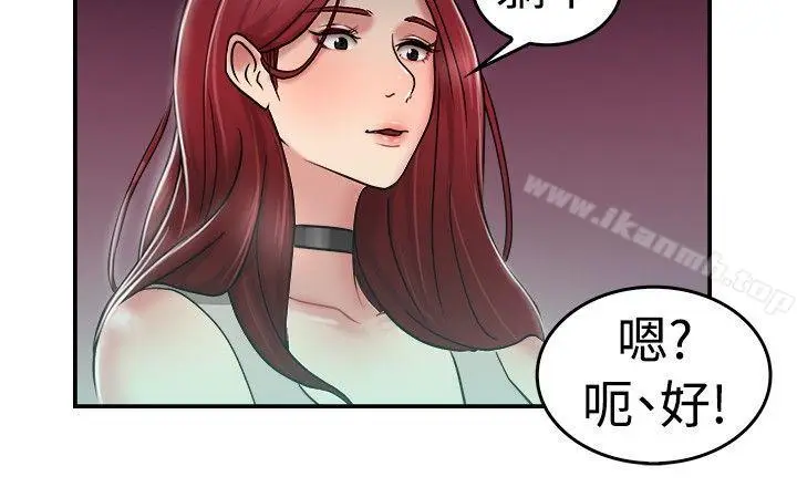 漫画《前男友前女友(完结)》第26话 与前女友开房间(中)第11张图