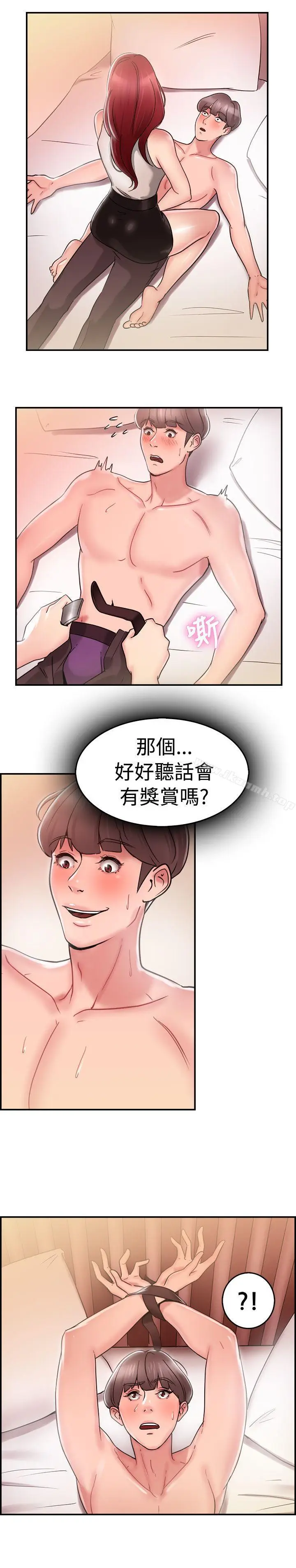 漫画《前男友前女友(完结)》第26话 与前女友开房间(中)第12张图