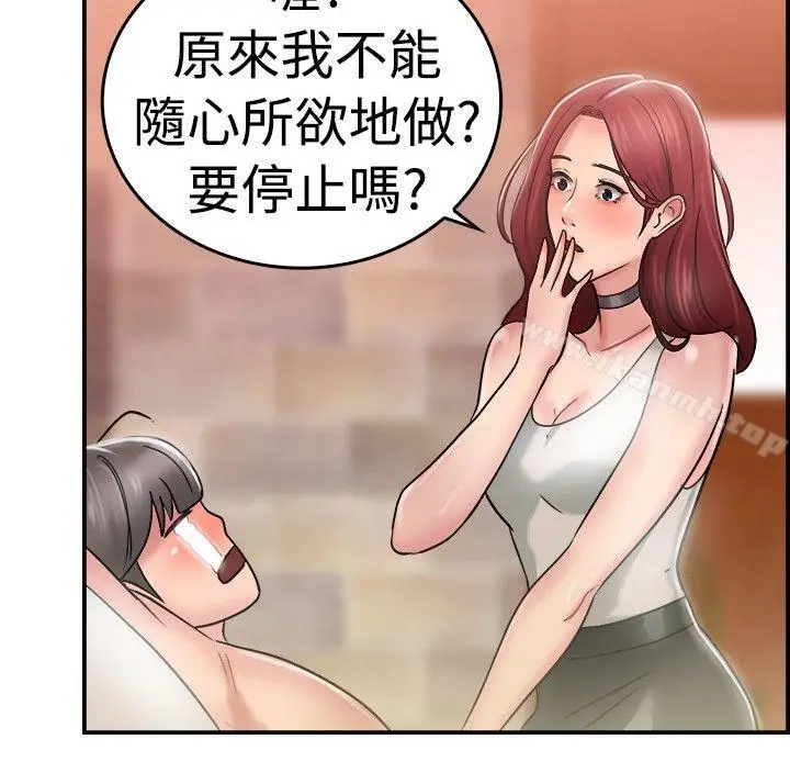 漫画《前男友前女友(完结)》第26话 与前女友开房间(中)第14张图