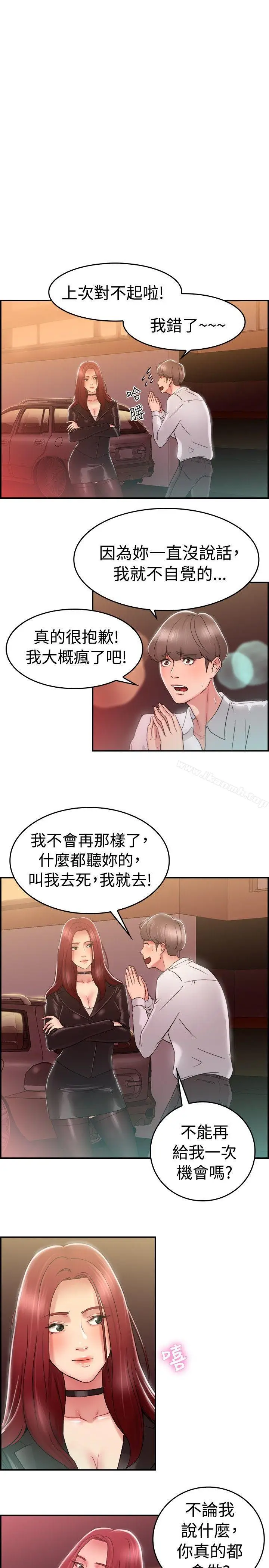 漫画《前男友前女友(完结)》第26话 与前女友开房间(中)第5张图