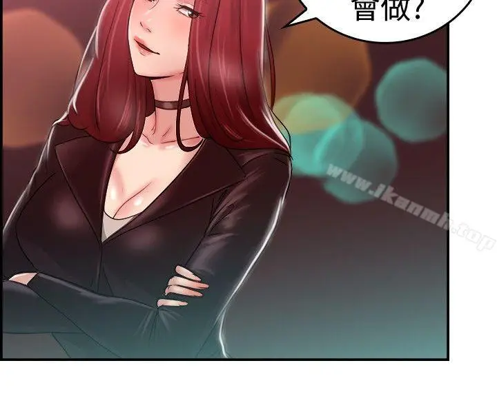 漫画《前男友前女友(完结)》第26话 与前女友开房间(中)第6张图