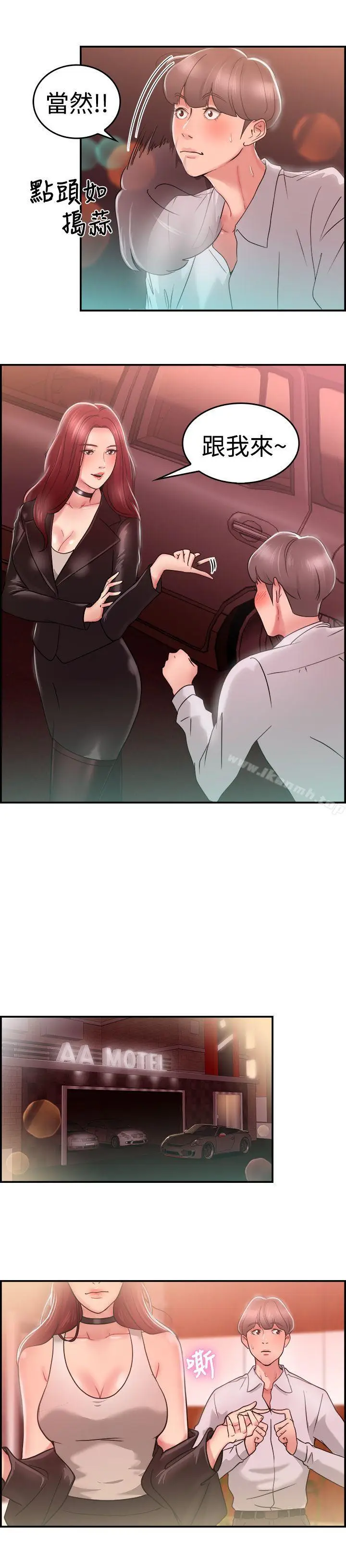漫画《前男友前女友(完结)》第26话 与前女友开房间(中)第7张图
