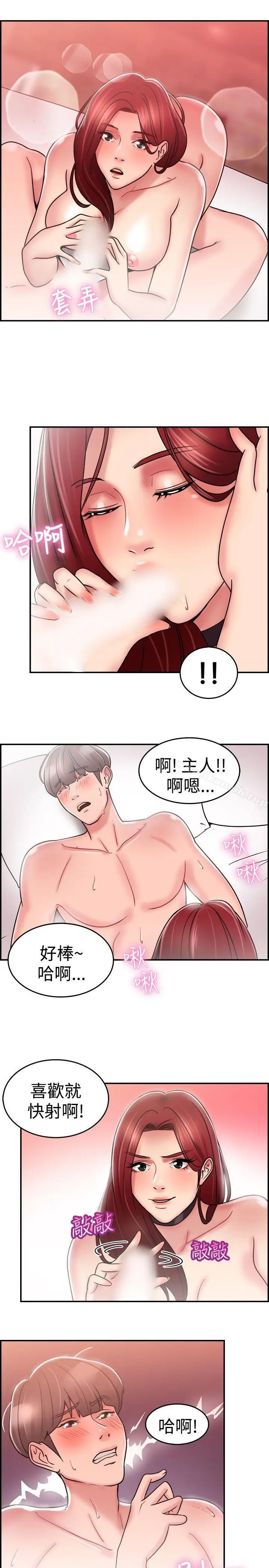 漫画《前男友前女友(完结)》第27话 与前女友开房间(下)第14张图