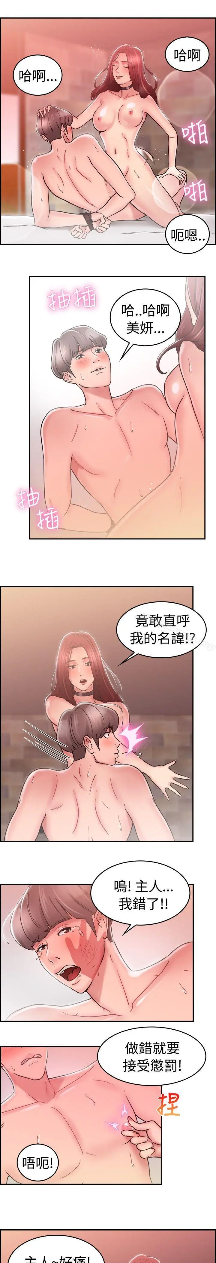 漫画《前男友前女友(完结)》第27话 与前女友开房间(下)第3张图