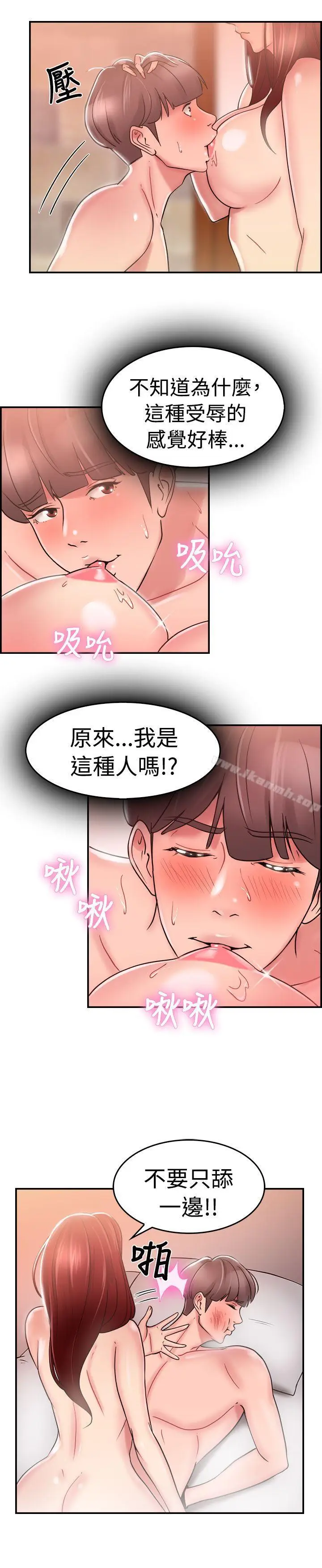 漫画《前男友前女友(完结)》第27话 与前女友开房间(下)第7张图