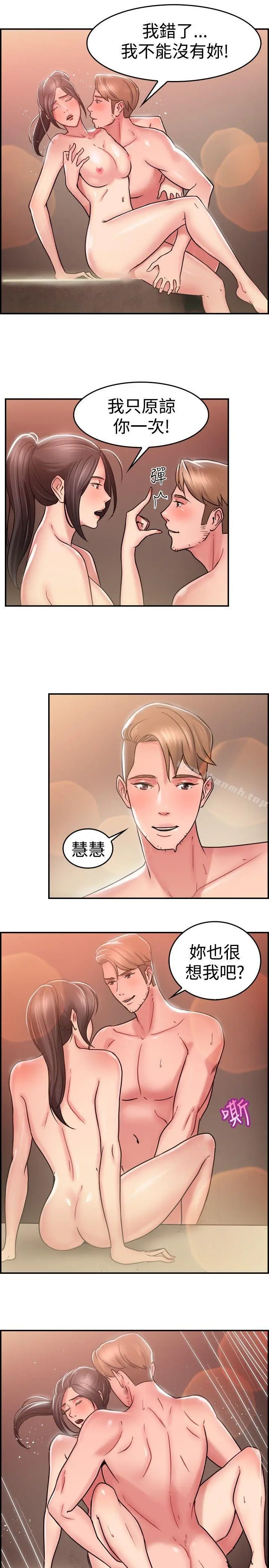 漫画《前男友前女友(完结)》第28话 印第安纳琼斯与美女(上)第12张图