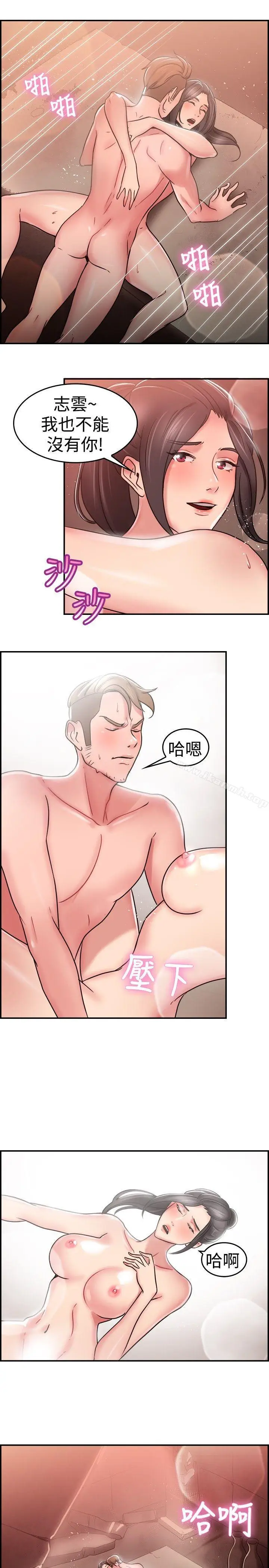 漫画《前男友前女友(完结)》第28话 印第安纳琼斯与美女(上)第14张图