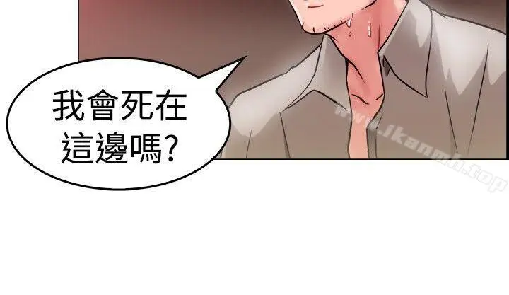 漫画《前男友前女友(完结)》第28话 印第安纳琼斯与美女(上)第5张图