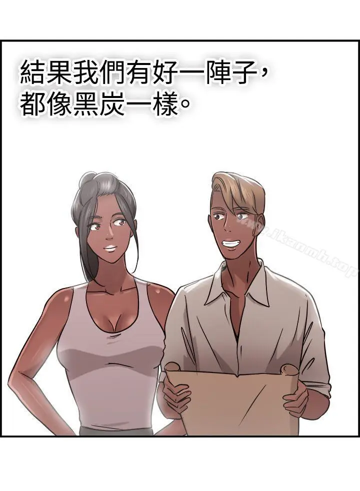 漫画《前男友前女友(完结)》第30话 印第安纳琼斯与美女(下)第18张图