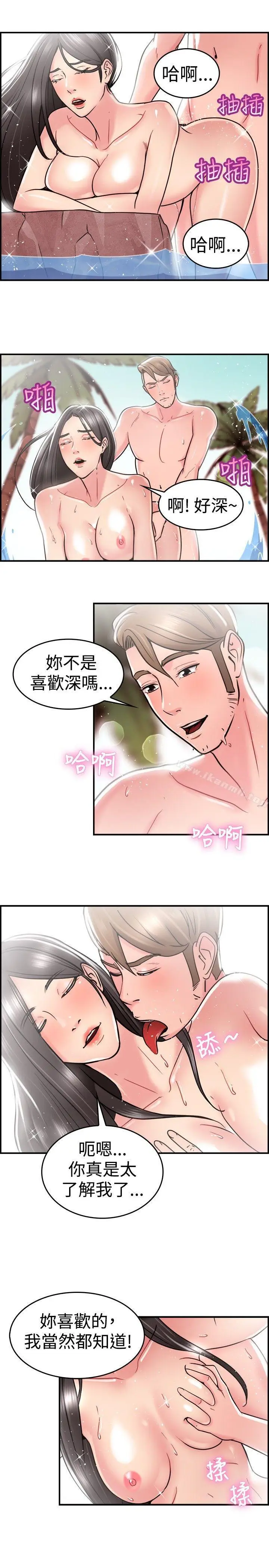 漫画《前男友前女友(完结)》第30话 印第安纳琼斯与美女(下)第3张图