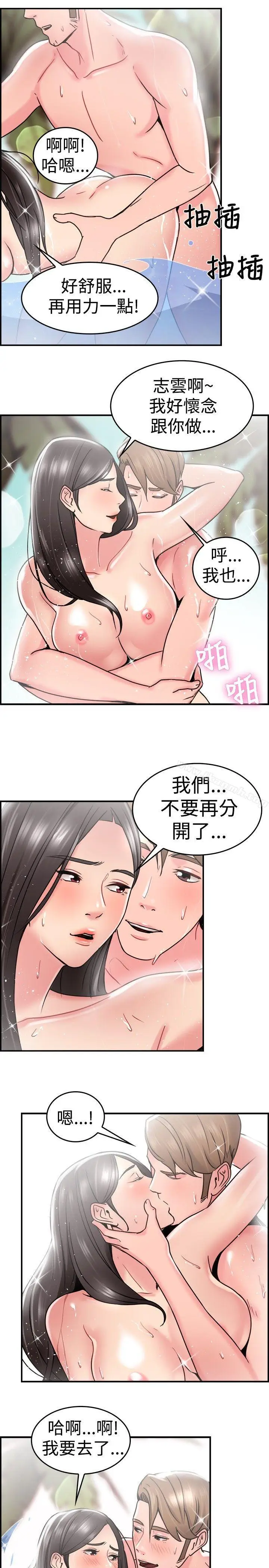 漫画《前男友前女友(完结)》第30话 印第安纳琼斯与美女(下)第6张图