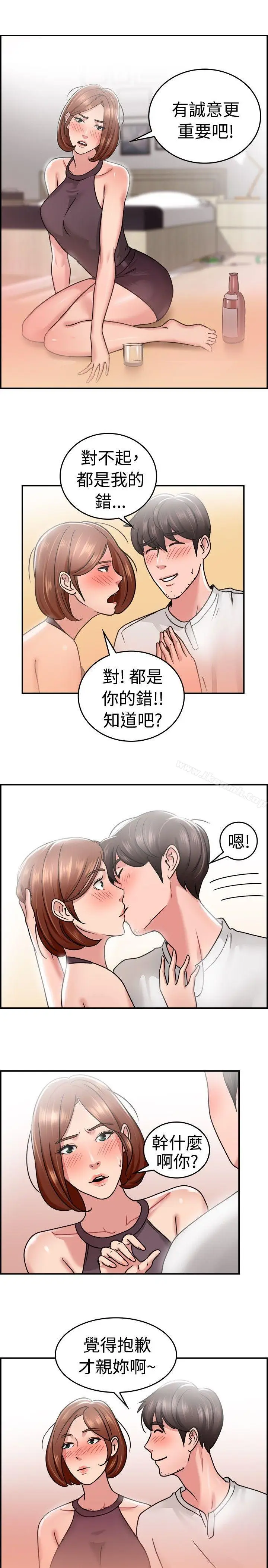 漫画《前男友前女友(完结)》第31话 怎么忘东忘西(上)第11张图