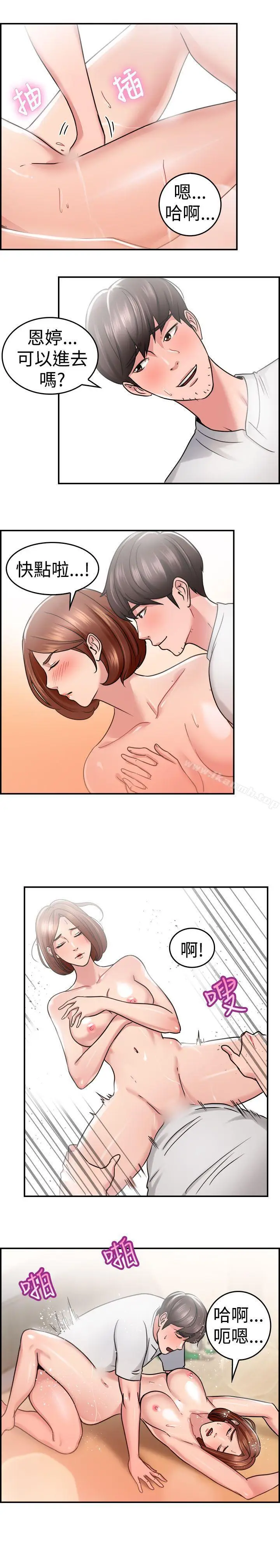 漫画《前男友前女友(完结)》第31话 怎么忘东忘西(上)第15张图