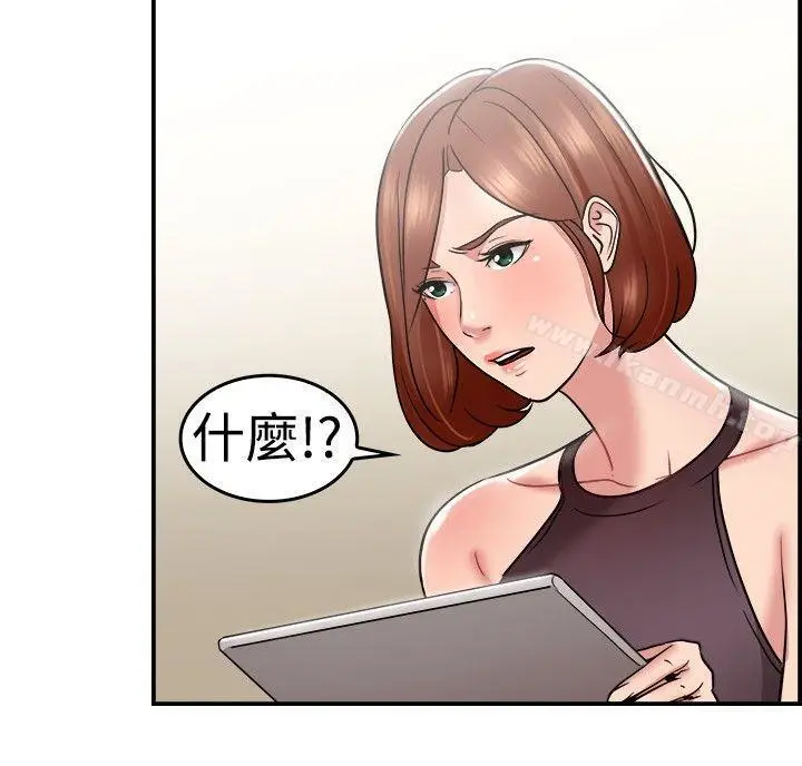 漫画《前男友前女友(完结)》第31话 怎么忘东忘西(上)第5张图