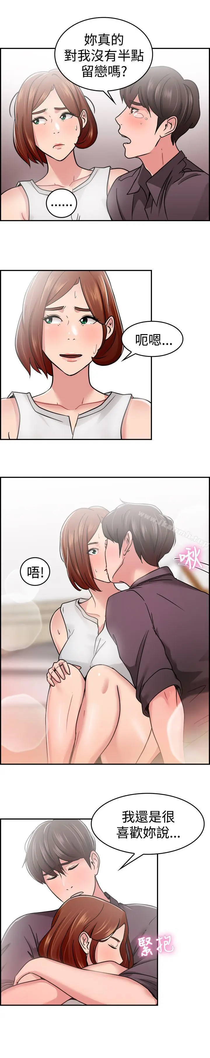 漫画《前男友前女友(完结)》第32话 怎么忘东忘西(中)第11张图