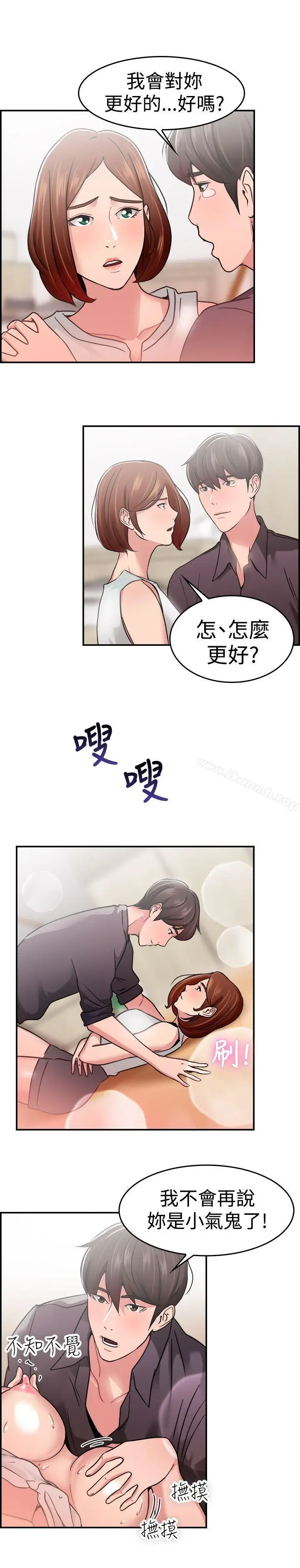 漫画《前男友前女友(完结)》第32话 怎么忘东忘西(中)第12张图