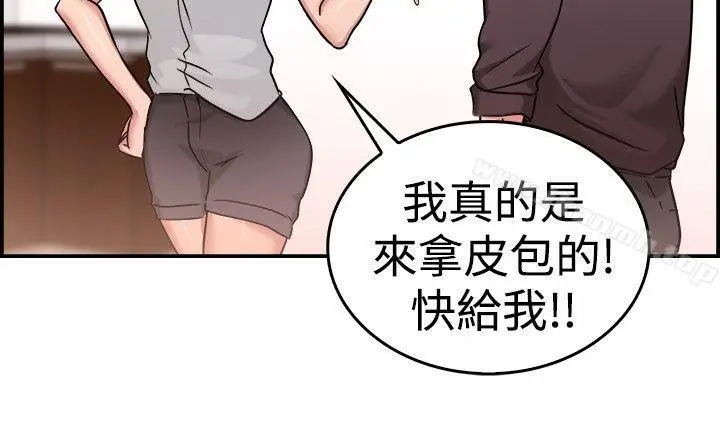 漫画《前男友前女友(完结)》第32话 怎么忘东忘西(中)第8张图