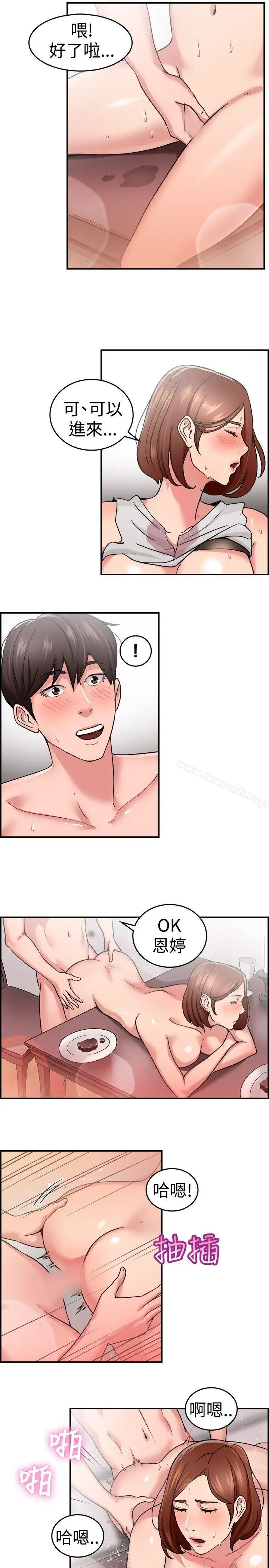漫画《前男友前女友(完结)》第33话 怎么忘东忘西(下)第13张图