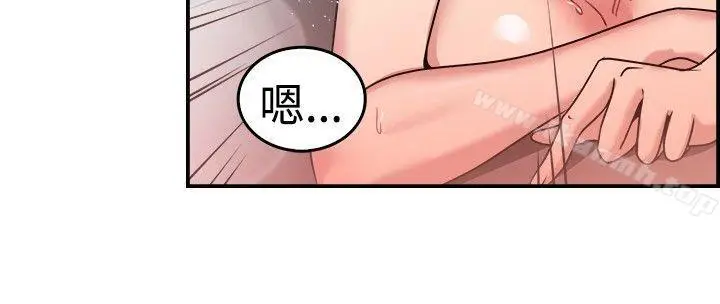 漫画《前男友前女友(完结)》第33话 怎么忘东忘西(下)第14张图