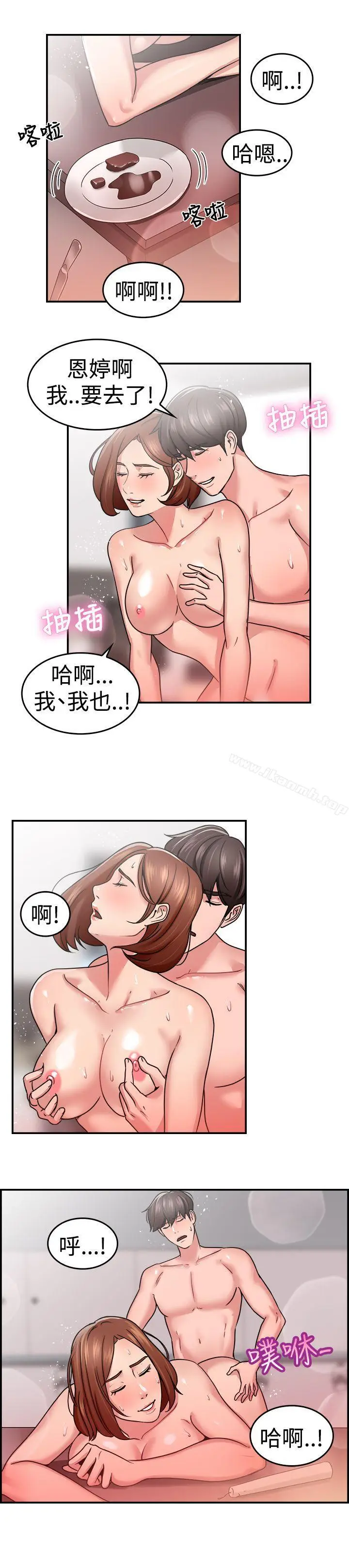 漫画《前男友前女友(完结)》第33话 怎么忘东忘西(下)第15张图