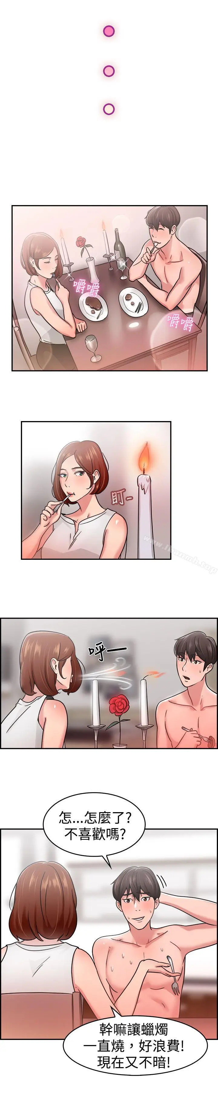 漫画《前男友前女友(完结)》第33话 怎么忘东忘西(下)第7张图