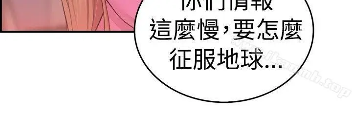 漫画《前男友前女友(完结)》第34话 粉衣战士的那边是粉红色的吗(上)第13张图