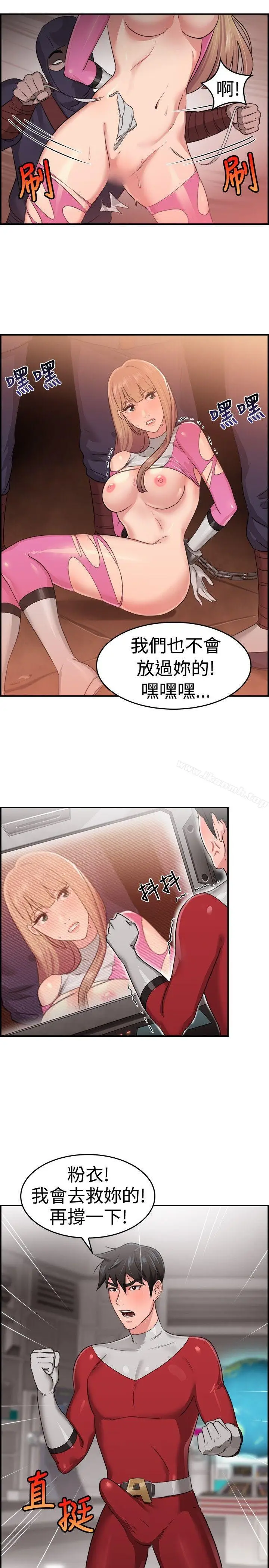 漫画《前男友前女友(完结)》第34话 粉衣战士的那边是粉红色的吗(上)第18张图