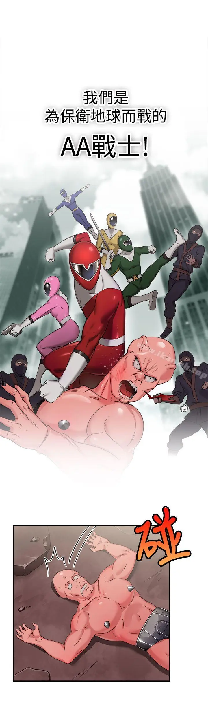 漫画《前男友前女友(完结)》第34话 粉衣战士的那边是粉红色的吗(上)第2张图
