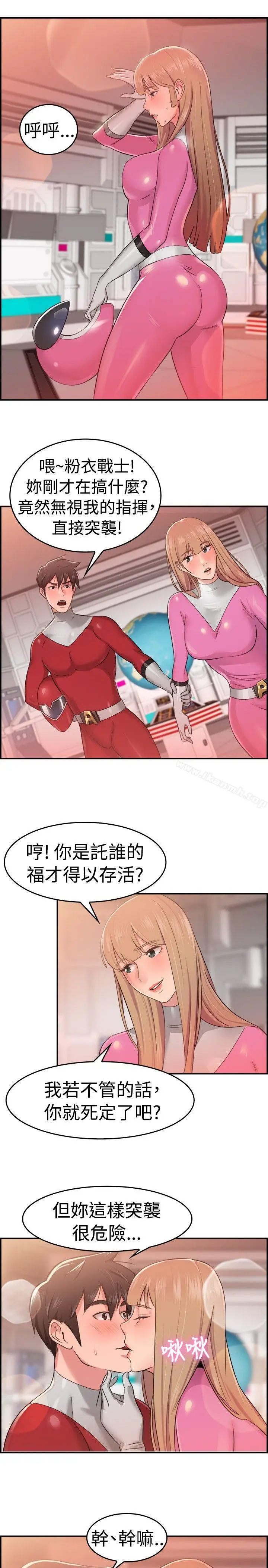 漫画《前男友前女友(完结)》第34话 粉衣战士的那边是粉红色的吗(上)第3张图