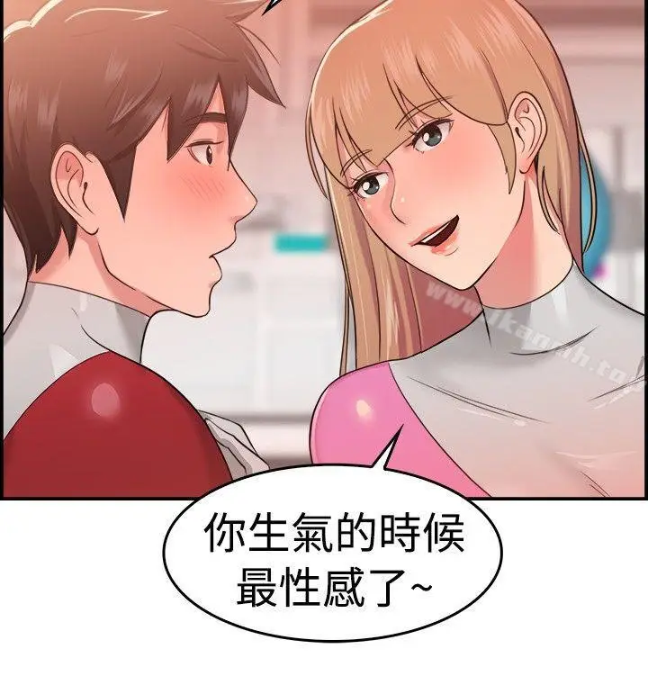 漫画《前男友前女友(完结)》第34话 粉衣战士的那边是粉红色的吗(上)第4张图