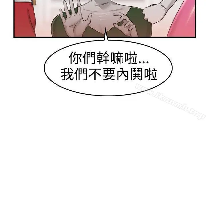 漫画《前男友前女友(完结)》第34话 粉衣战士的那边是粉红色的吗(上)第8张图