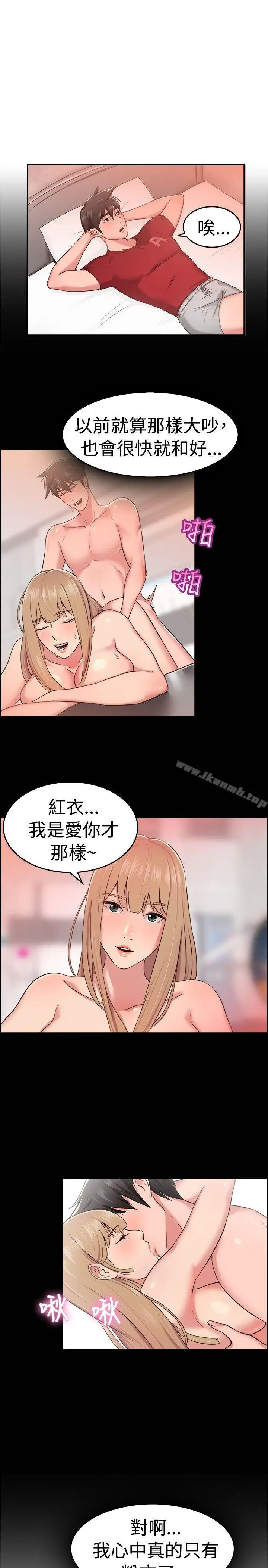 漫画《前男友前女友(完结)》第34话 粉衣战士的那边是粉红色的吗(上)第9张图