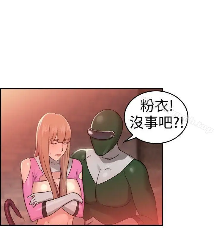 漫画《前男友前女友(完结)》第36话 粉衣战士的那边是粉红色的吗(下)第14张图