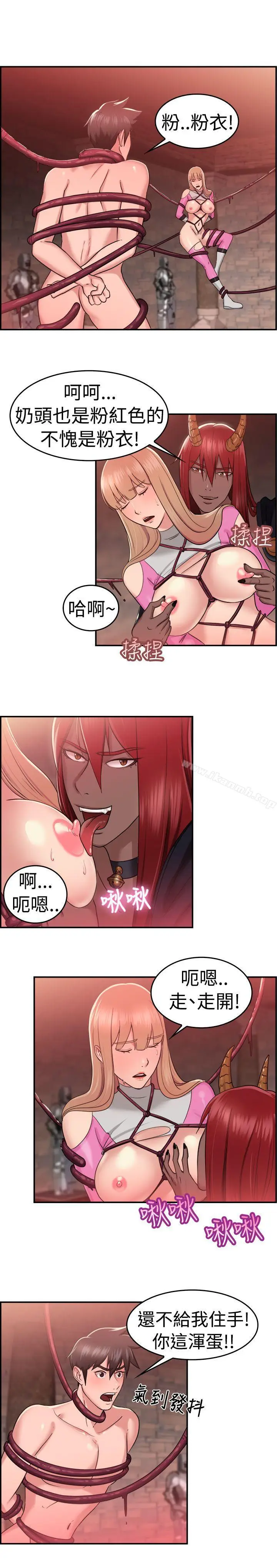 漫画《前男友前女友(完结)》第36话 粉衣战士的那边是粉红色的吗(下)第5张图