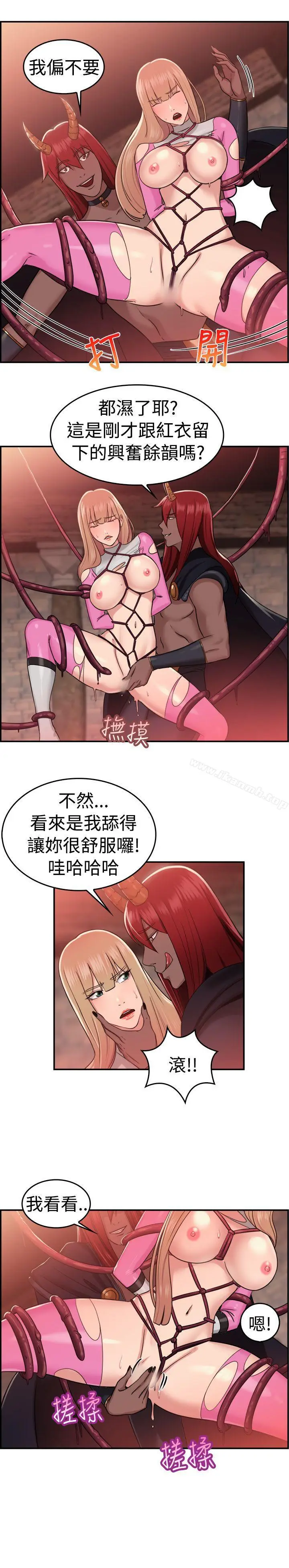 漫画《前男友前女友(完结)》第36话 粉衣战士的那边是粉红色的吗(下)第6张图