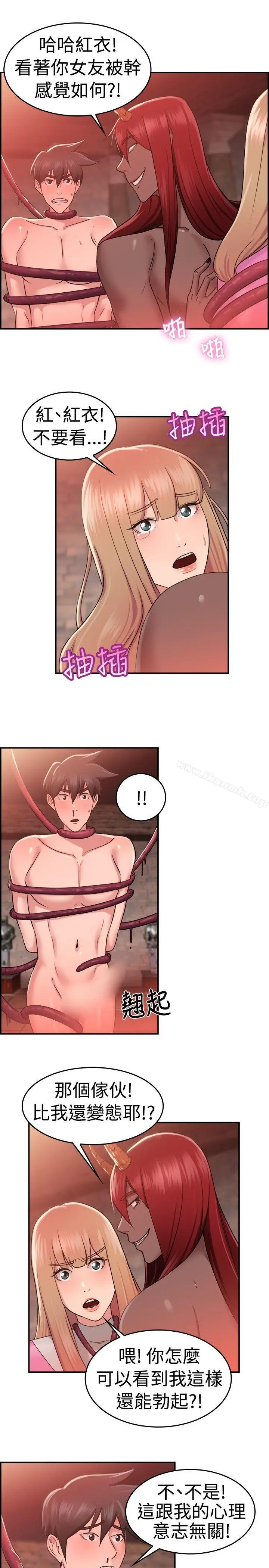 漫画《前男友前女友(完结)》第36话 粉衣战士的那边是粉红色的吗(下)第9张图