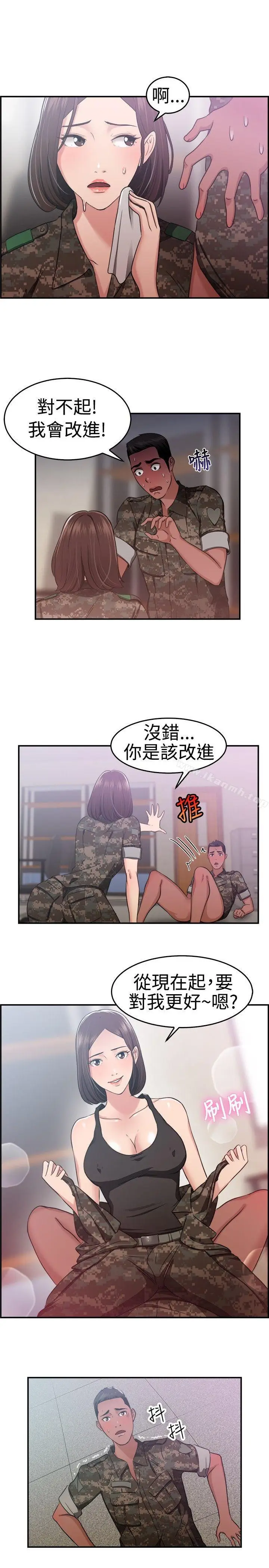 漫画《前男友前女友(完结)》第37话 妈呀! 小队长是前女友(上)第15张图