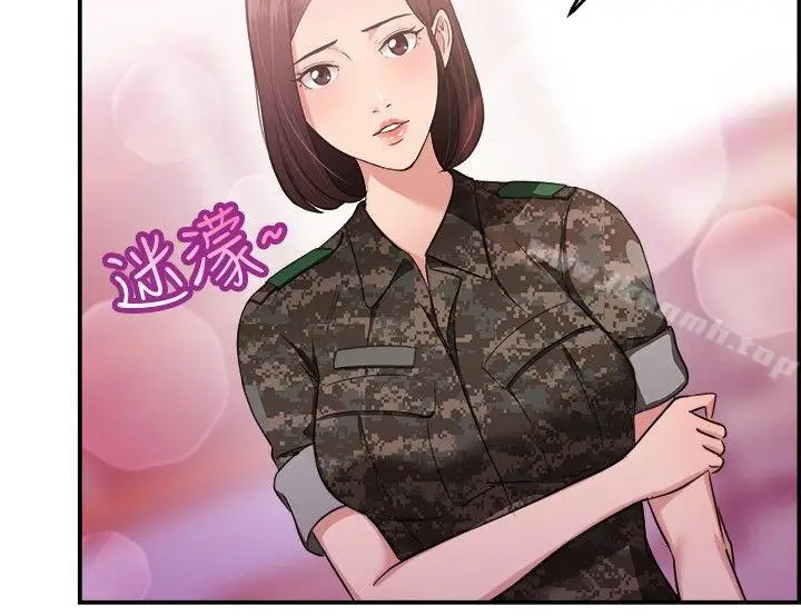 漫画《前男友前女友(完结)》第37话 妈呀! 小队长是前女友(上)第8张图