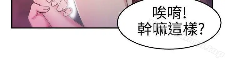 漫画《前男友前女友(完结)》第40话 六千元买前女友(上)第13张图