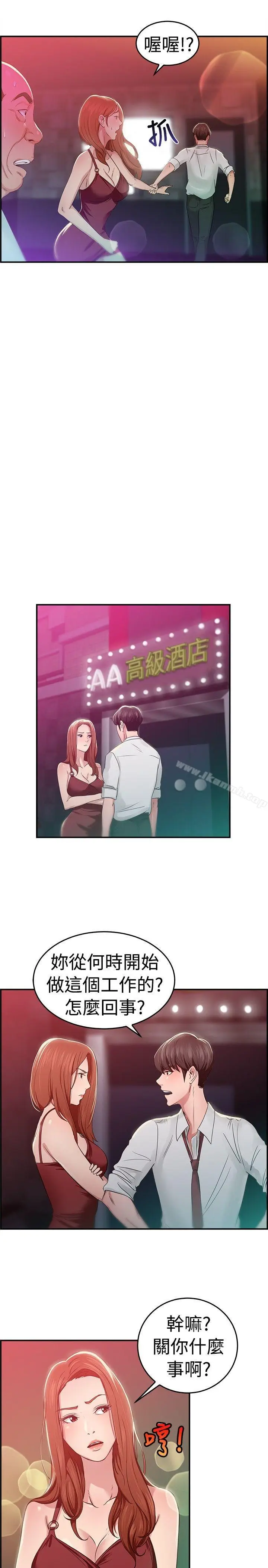 漫画《前男友前女友(完结)》第40话 六千元买前女友(上)第14张图