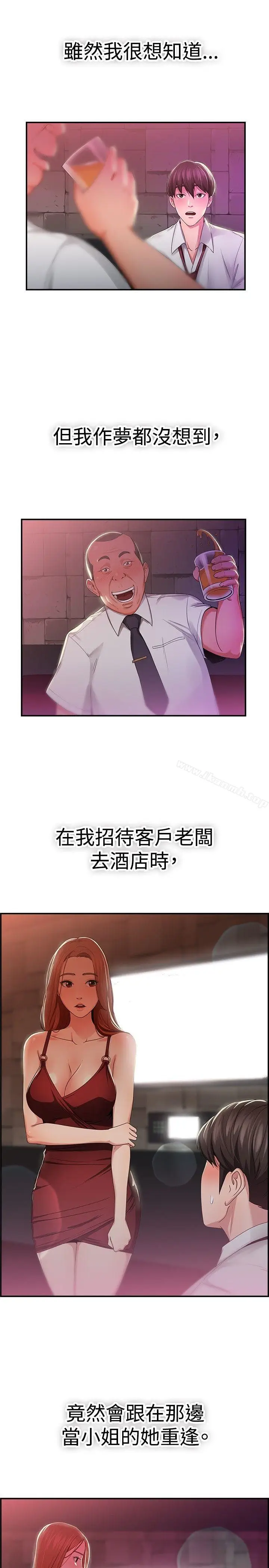漫画《前男友前女友(完结)》第40话 六千元买前女友(上)第3张图