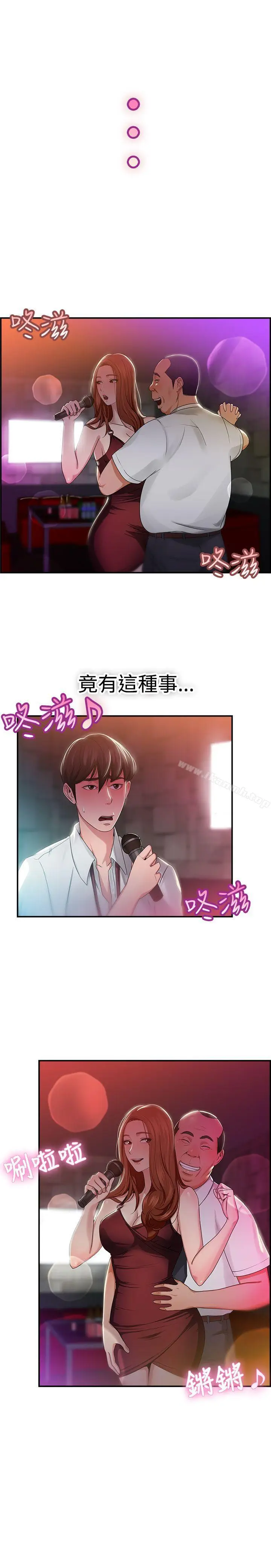 漫画《前男友前女友(完结)》第40话 六千元买前女友(上)第5张图