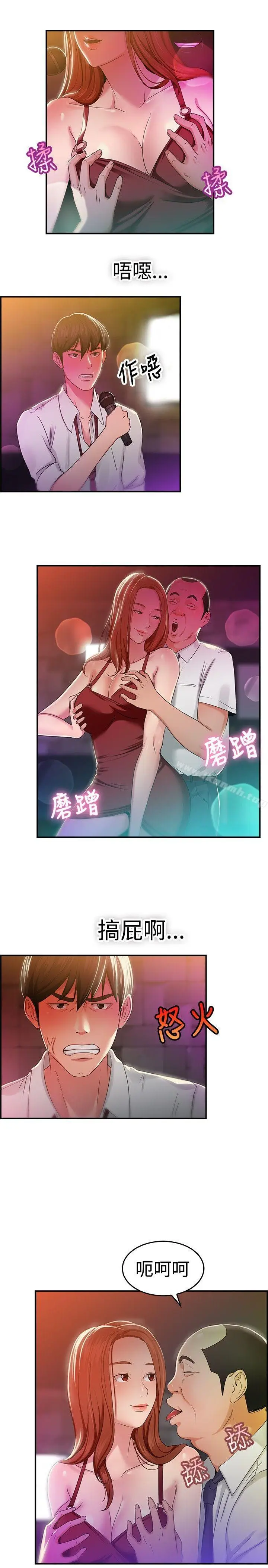 漫画《前男友前女友(完结)》第40话 六千元买前女友(上)第6张图