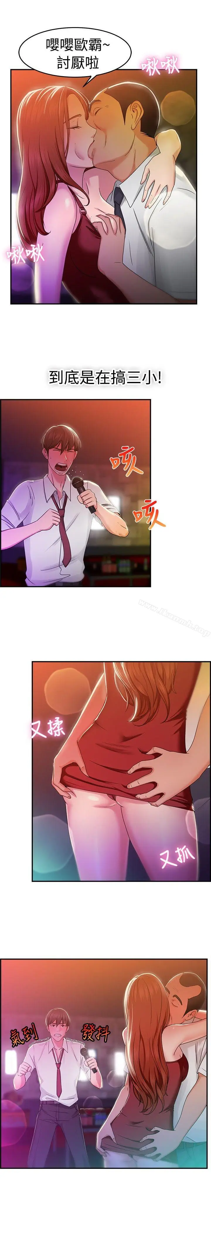 漫画《前男友前女友(完结)》第40话 六千元买前女友(上)第8张图