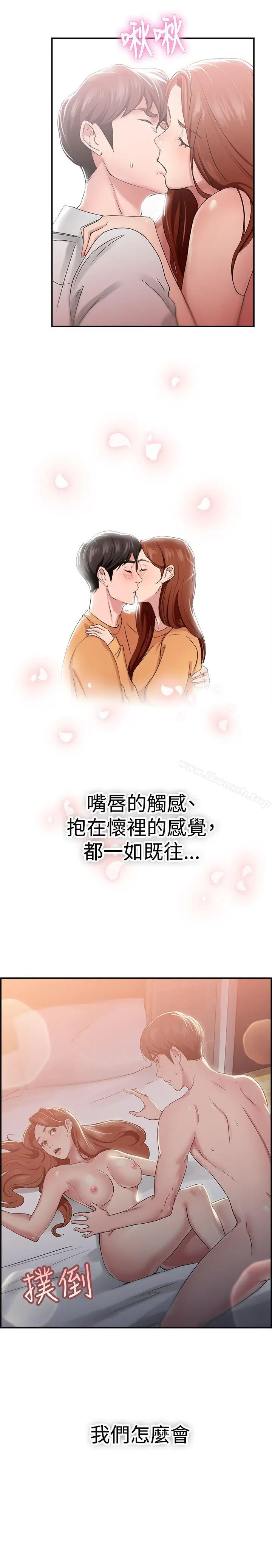 漫画《前男友前女友(完结)》第41话 六千元买前女友(中)第10张图